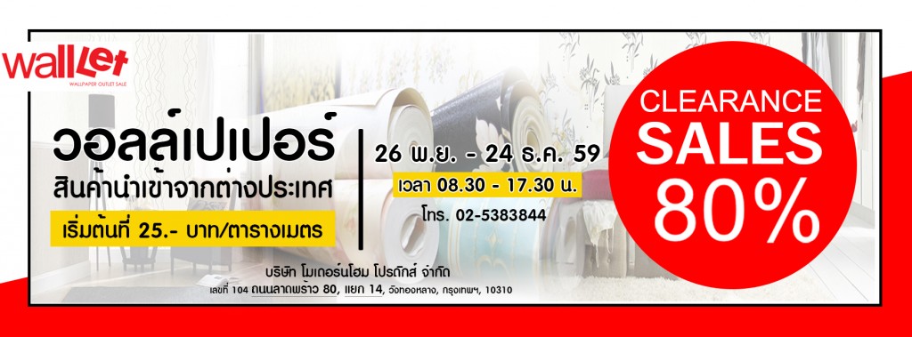 facebook-banner-sale