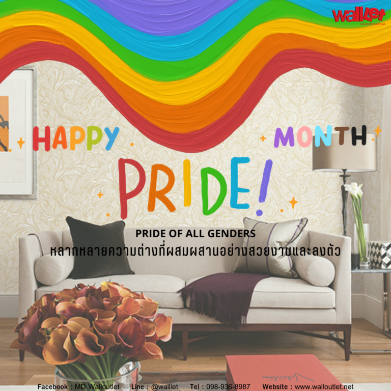 HAPPY PRIDE MONTH (LGBTQ+)