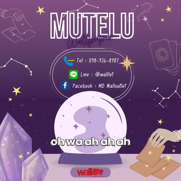 มูเตลู Oh wa ah ah ah🎶 วอลเปเปอร์สำหรับเหล่าสายมู🔮