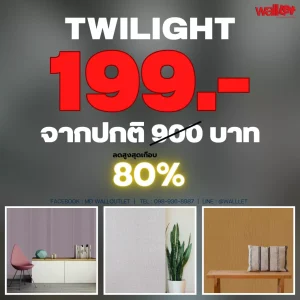 Cover – จำหน่ายวอลเปเปอร์ติดผนังราคาถูก | Walloutlet