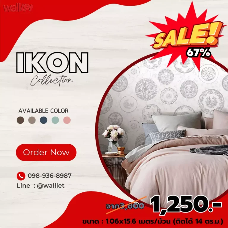 Ikon Collection จาก 3,800.- เหลือ 1,250 บาท!!
