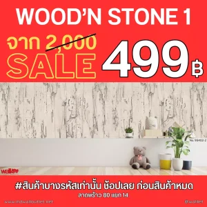 Cover – จำหน่ายวอลเปเปอร์ติดผนังราคาถูก | Walloutlet