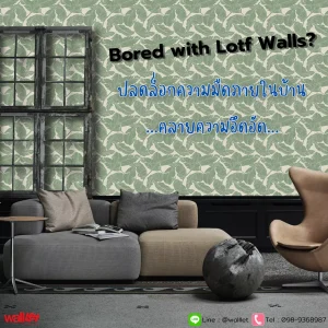 Cover – จำหน่ายวอลเปเปอร์ติดผนังราคาถูก | Walloutlet