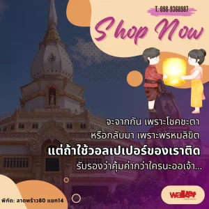 Cover – จำหน่ายวอลเปเปอร์ติดผนังราคาถูก | Walloutlet
